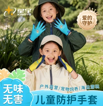 Xingyu Official Children's Protective Gloves for Beach Combing Pet Bite Prevention Outdoor Cycling Gardening Waterproof Puncture-Resistant Gloves