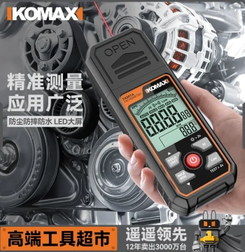 Digital Tachometer, High-Precision Motor Speed Measuring Instrument, Laser Digital Display Stroboscope, Automotive Motor RPM Meter