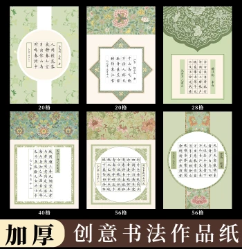 Kude Hard Pen Calligraphy Paper - Green A4 Grid Paper for Students and Adults, Ideal for Competitions, Seven-Character Ancient Poems, and Hope Ode Small Regular Script