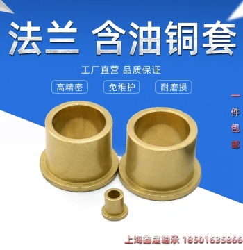 Flanged Bronze Bushing with Shoulder Collar, Oil-Impregnated Liner, Inner Diameters 6/8/10/12/14/16/20/25/30mm, Copper Base