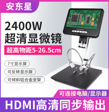 Andonstar AD207S-Pro 24MP HD HDMI Screen Electronic Microscope Digital Industrial Magnifier Antiques Circuit Board Phone Soldering Repair Agarwood High Working Distance