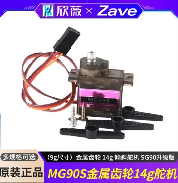 MG90S Metal Gear Servo (9g Size), 14g Tilt Servo, Upgraded Version of SG90