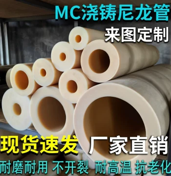 Fast Shipping MC Nylon Tube, Hollow Nylon Rod, High-Temperature Resistant Oil-Impregnated Wear-Resistant Nylon Bushing, Nylon Part Machining