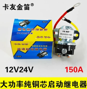 12V 24V Diesel Engine Reduction Starter Motor Relay, High Power 150A Tractor Pure Copper Relay for Automobiles