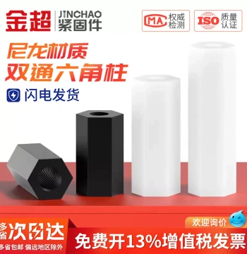 Nylon Standoff Flat Head Hex Double-Ended Stud Spacer White Black Plastic Support Column Interval Column M2.5 M3 M4 M5