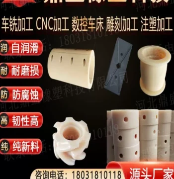 Custom MC Oil-Impregnated Nylon Bushing Sleeve Wear-Resistant Plastic Fixed Hollow Cylinder Rod Tube Non-Standard Processing