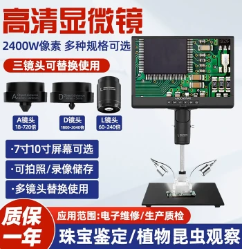 ANDONSTAR HD Digital Electronic Microscope for Mobile Phone Watch Repair Jewelry Agarwood Bead Observation and Appraisal