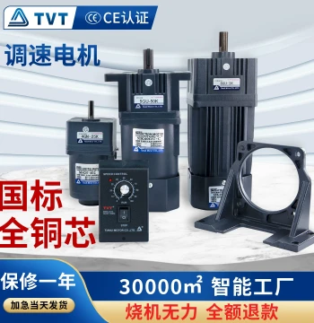 TVT Tianli Speed Control Motor 6-400W AC Gear Reduction Motor 220V Pure Copper Adjustable Gearbox 380V
