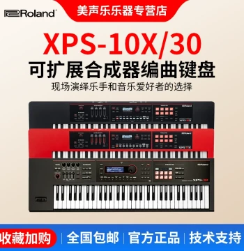 Roland Synthesizer XPS10/30 JUNO-D6/7/8 Electronic Synthesizer Arrangement Keyboard Specialized for Performance