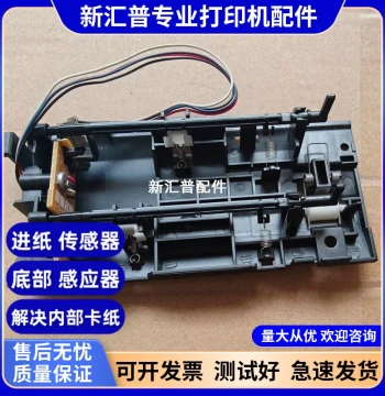 Paper Feed Internal Sensor Compatible with Brother 2240 7360 2250 7055 7057 7060 7470 7860