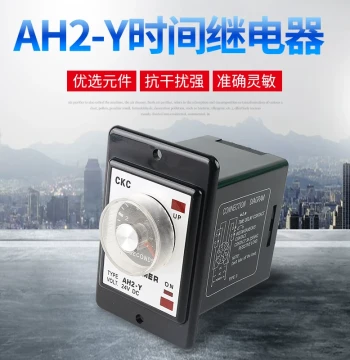 CKC Taiwan Songling Time Relay AH2-Y Power-On Delay Instant Action Timer AC220/DC24V
