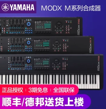 Yamaha MODX6/7/8 Synthesizer - Professional Music Production with Weighted Keys and Color Touchscreen for Stage Performance
