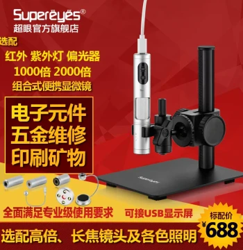 Chaoyan 5MP USB Optional Telephoto 2000x Lens Handheld Portable Smart Equipment Industrial Digital Electronic Microscope Machine Vision Dispenser Printing Magnifier Antique Authentication B011