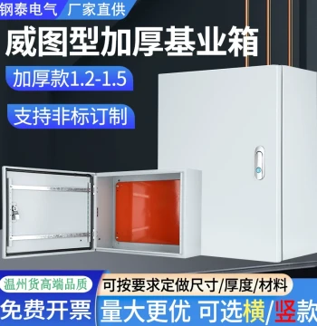 Surface-Mounted Distribution Box Control Box Indoor Base Box Home Wiring Electrical Control Box Thickened Horizontal Model 1.2 Factory Use 1.5