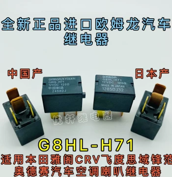 Compatible with Honda 6th 7th 8th 9th 10th Generation Accord Civic Odyssey CRV Air Conditioning Cooling Relay