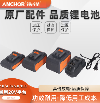 ANCHOR 20V Lithium Battery Pack - Original Replacement for Rotary Hammers, Drills, Angle Grinders, Wrenches, and Chargers