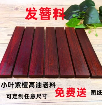 Small-Leaf Red Sandalwood Hairpin Raw Material - Handcrafted DIY Carving Blanks Featuring Gold Star Purple Sandalwood, Huanghuali, and Zitan for Premium Collectibles