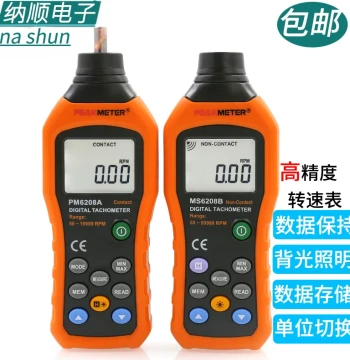 Huayi MS6208A/B RPM Measurement Tachometer Non-Contact Digital Tachometer Display Contact Tachometer