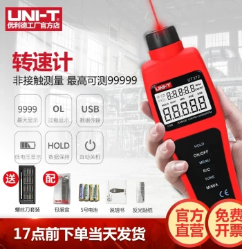 UNI-T UT371 Digital Tachometer High-Precision Electronic RPM Meter Photoelectric Tachometer Laser Speed Meter