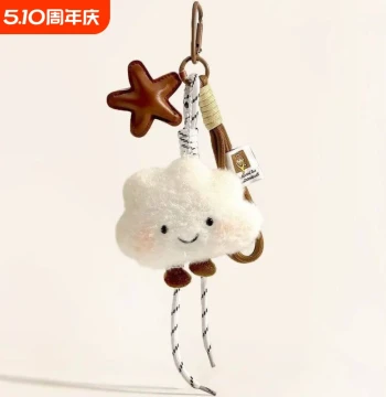 Plush Cloud Bag Charm Keychain Maillard Style