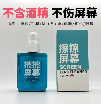 Shang Xiaoxin Alcohol-Free Screen Cleaner for TVs, Computers, Phones, and Glasses - Plant-Based Formula Safe for Screens