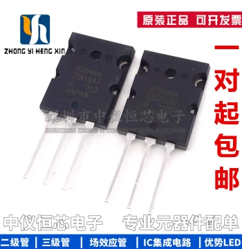 Brand New Original Genuine 2SA1943/2SC5200 Audio High Power Output A1943 C5200 Matched Pair Transistors