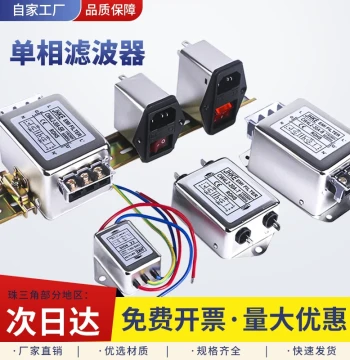EMI Power Line Filter 220V Anti-Interference CW3 Power Purifier CW4L2-20A-S for Speakers CW1B-10A-