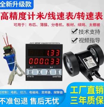 JK86 Wheel-Type Electronic Digital Display Line Speed Meter, Tachometer, and Length Counter with Encoder