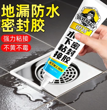 Floor Drain Waterproof Sealant: High-Strength Leak-Proof Underwater Adhesive for Bathroom Pipe Installation, Fixing, Mold Repair, and Crack Filling