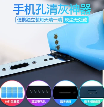 Phone Port Cleaning Gel Tool Compatible with Apple 16 Speaker Dust-proof Sticker Dust Removal Sheet Huawei Earpiece Dust Cleaning Sticker Xiaomi iPhone 17 Speaker Volume Port Dust Cleaning Gadget Accessories