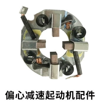 Reduction Starter Accessory Planetary Carbon Brush Starter Carbon Brush Holder Assembly Large Four-Cylinder Agricultural Vehicle Tricycle