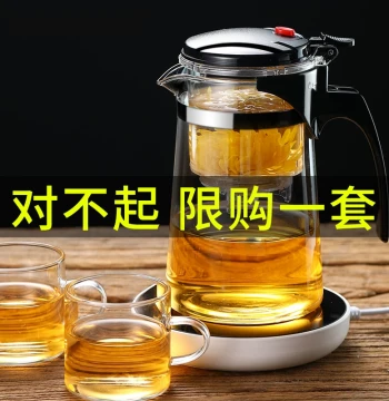 Piaoyi Cup Tea Pot Heat-Resistant High-Temperature Glass Teacup with Filter Insert Infuser Home Tea Set Teapot