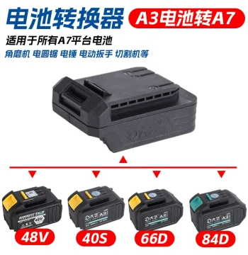 Genuine Dayi Converter 48V 88F A3 A6 A7 Adapter for 2106 Electric Wrench, Drill, and Angle Grinder Batteries