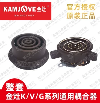 Kamjove Manufacturer Full-Intelligent K Series Electric Teapot Coupler V Series G Series Pot Body Connector Original Accessories