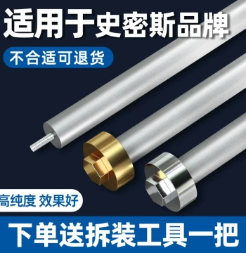 Magnesium Rod for A.O. Smith Electric Water Heaters: Drain Port Descaling Rod, Anode Rod, Universal for 50/60/80 Liters