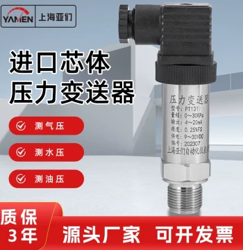 High-Precision Pressure Transmitter with Digital Display for Water, Gas, Oil, Negative Pressure, Absolute Pressure, Diffused Silicon 485 Pressure Sensor 131