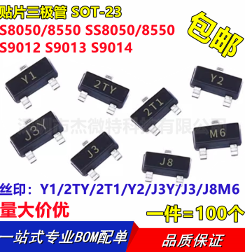 Brand New S8050/S8550/SS8050/SS8550/S9012/9013/9014/9015 Transistors, Order 1 = 100 Pieces