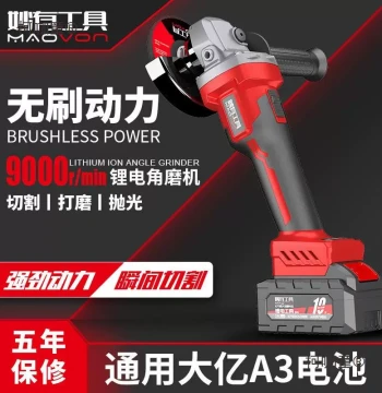 Brushless Lithium Angle Grinder Cordless Grinding Machine Multi-function Cutting Machine Polishing Machine Rechargeable Grinding Machine Handheld Makita Style