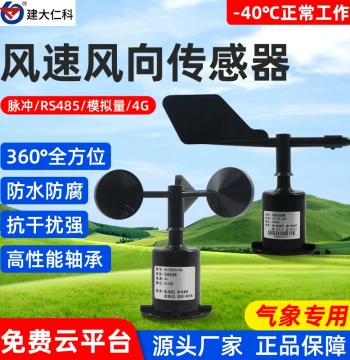 Wind Speed Sensor Meter 485 Transmitter Outdoor Tower Crane Wind Speed and Direction Meter 4G Meteorological Three-Cup Anemometer