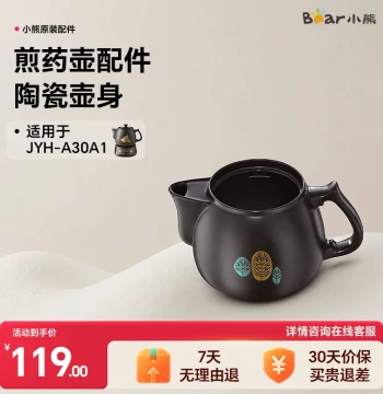 Bear Medicine Decoction Pot Accessories, Original Ceramic Inner Liner, Pot Body, Pot Lid, Universal Fit