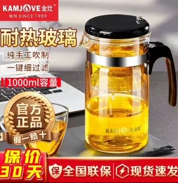 KAMJOVE TP-200 Large Capacity Drifting Cup Heat-Resistant Glass Tea Set Teapot Filter Brewing Pot Home Use