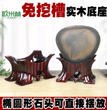 c105c Root Carving Base Strange Stone Groove Pebble Solid Wood Stand No Groove Needed Stone Taishan Stone Base Support