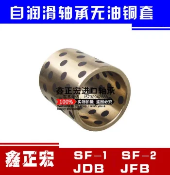 JDB Graphite Self-Lubricating Copper Bushing Bearings - Oil-Impregnated Shaft Bushings JDB222825, 253225, 253230, 253520