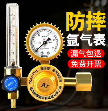 Argon Reduction Gauge Energy-Saving Regulator Argon Cylinder Reducing Valve Import Drop-Resistant Pressure Gauge TIG Welding Machine Accessories
