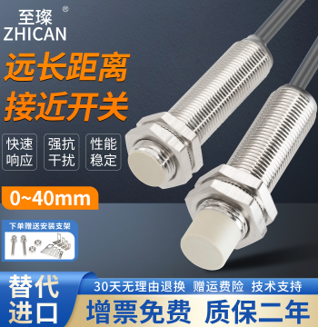 Long-Range Proximity Switch M8/M12/M18/M30, NO/NPN/PNP/NC Inductive Sensor, 3-Wire 24V