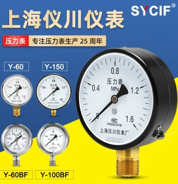 Shanghai Yichuan Instrument Factory Pressure Gauge Y100 Air Pressure Vacuum Water Pressure Negative Pressure Hydraulic Oil Pressure Stainless Steel Air Compressor