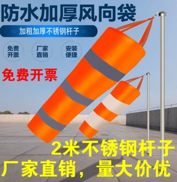 Standard Wind Vane Metal Outdoor Stainless Steel Wind Direction Indicator Wind Sock Roof Safety Inspection Factory Night Glow Reflective