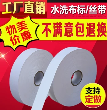 25 30 35 40*200M Blank Washable Care Label Fabric Tape Nylon Satin Ribbon for Garment Washing Tags