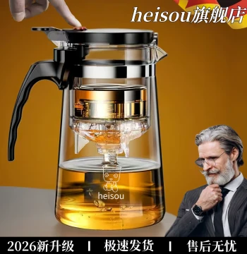 German Craftsmanship Elegant Cup with One-Touch Tea-Water Separation Teapot, 2026 New Model Enlarged High-Temperature Resistant Glass Teaware