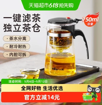 Bear Glass Floating Cup Tea Pot Home Tea Set One-Touch Tea-Water Separation Filter Cup 2024 New Tea Brewer